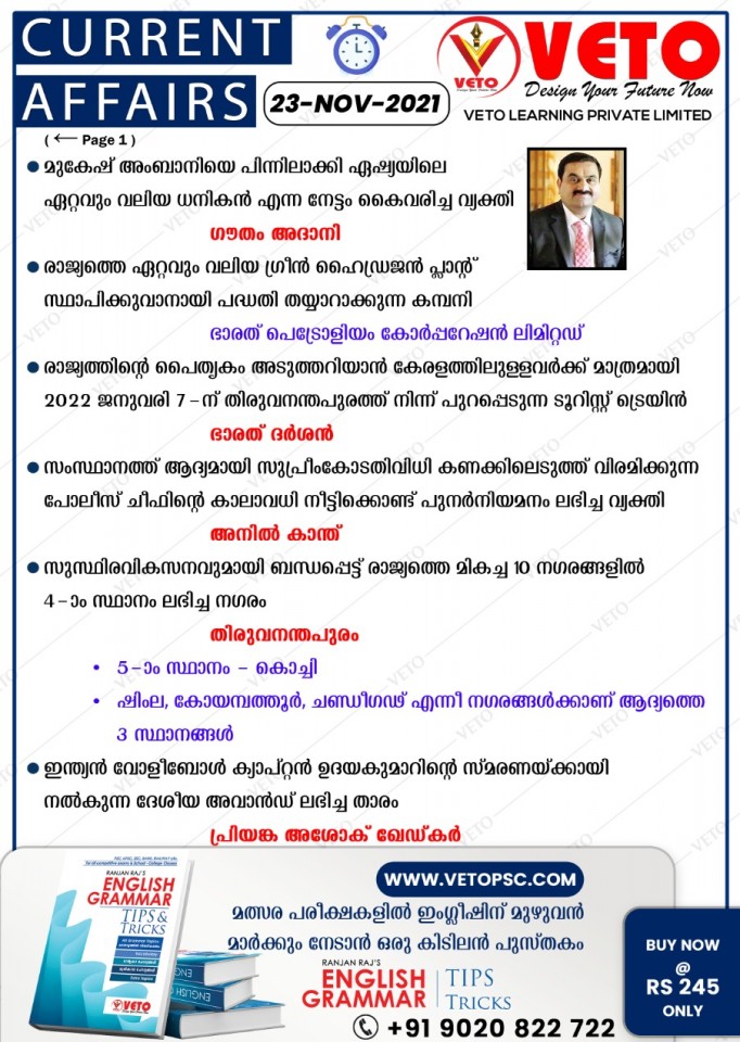 CURRENT AFFAIRS